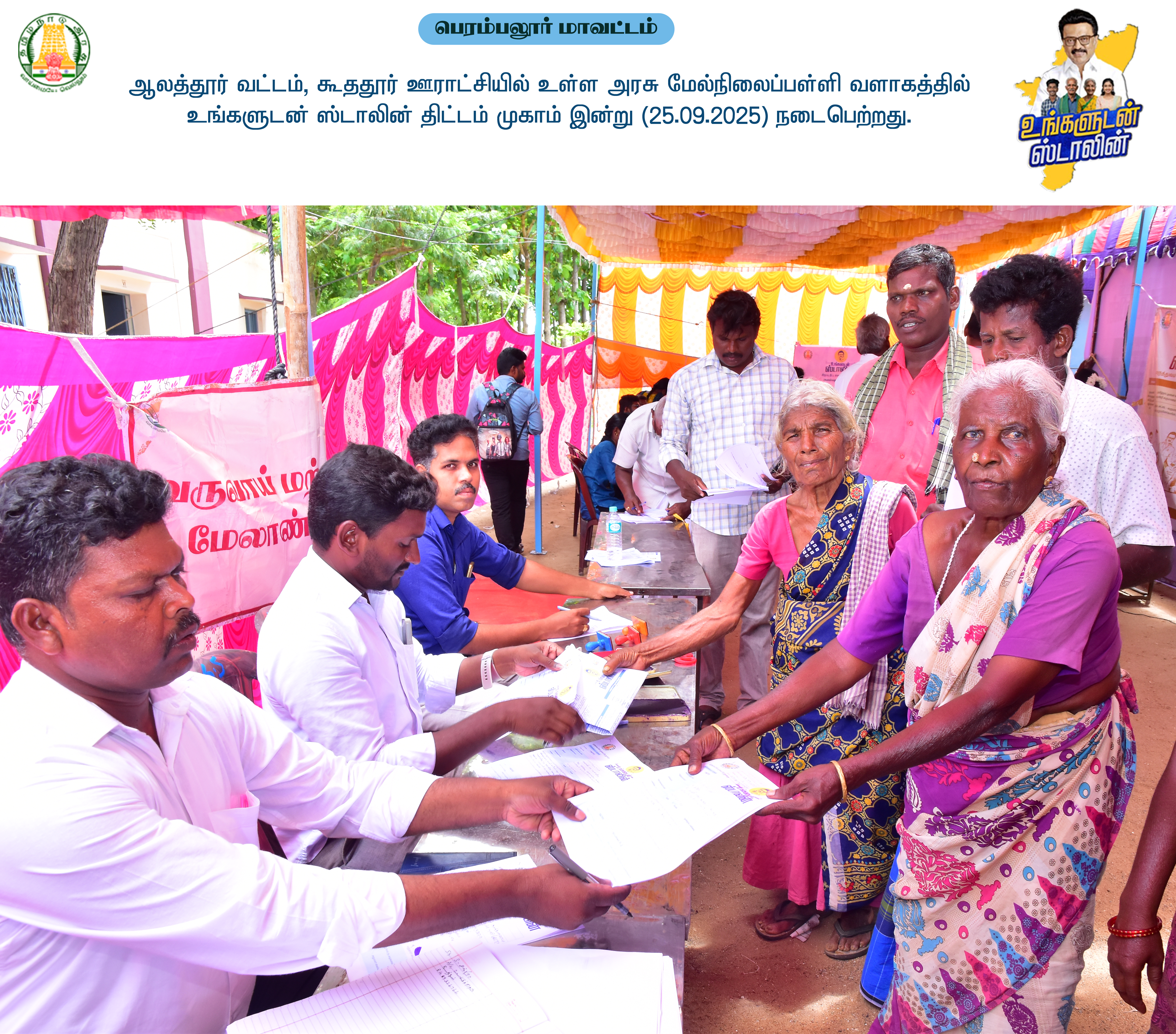 District Image